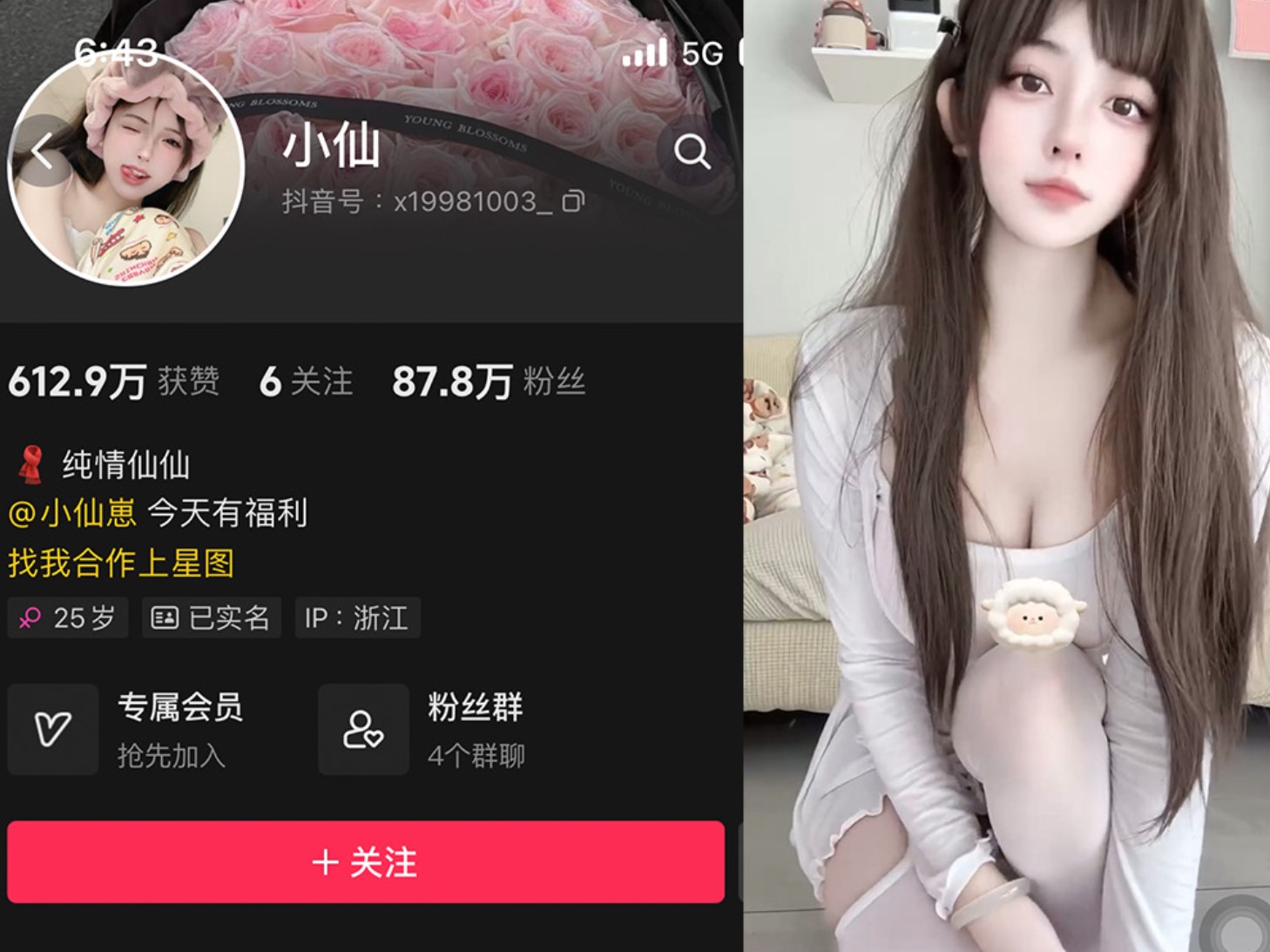 小仙(纯情仙仙)—微密图片视频合集【持续更新】