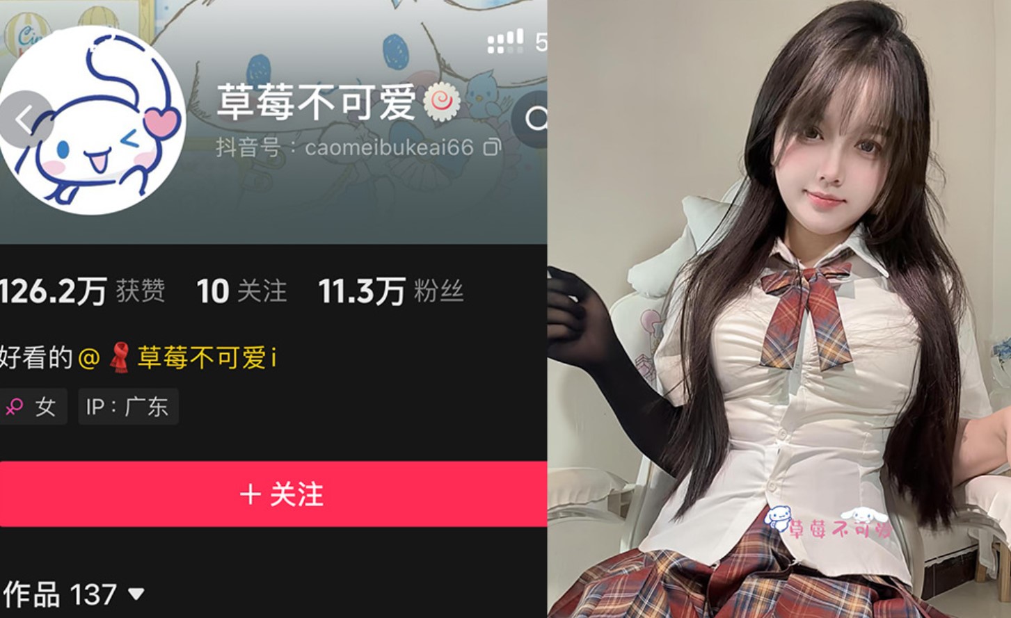 草莓不可爱—微密图片视频合集【持续更新】