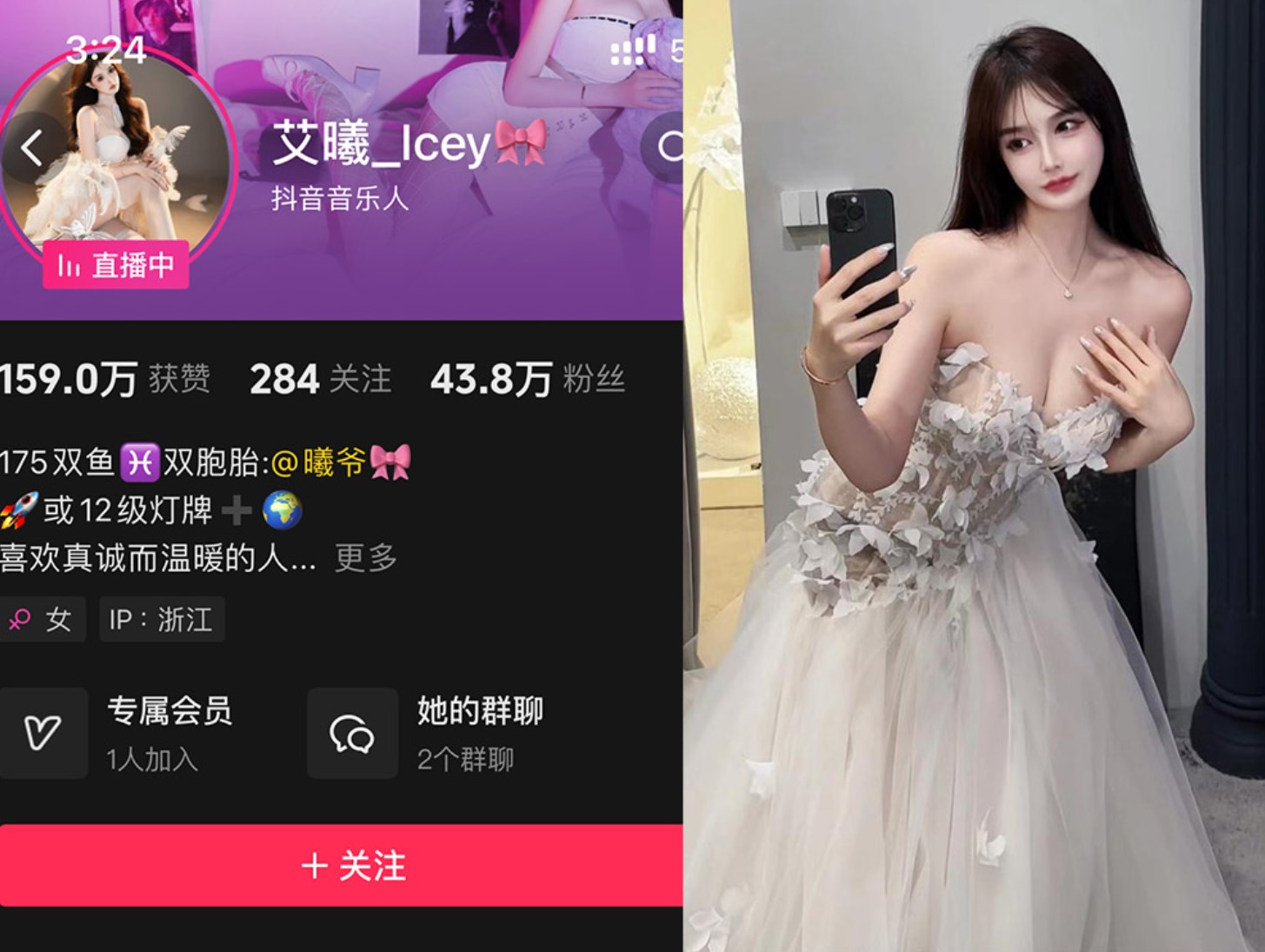 艾曦_lcey—微密图片视频合集【持续更新】