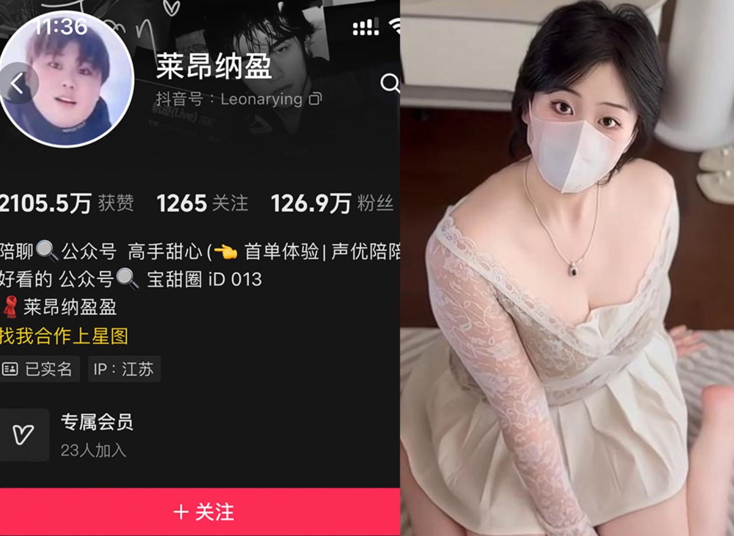 莱昂纳盈—微密图片视频合集【持续更新】