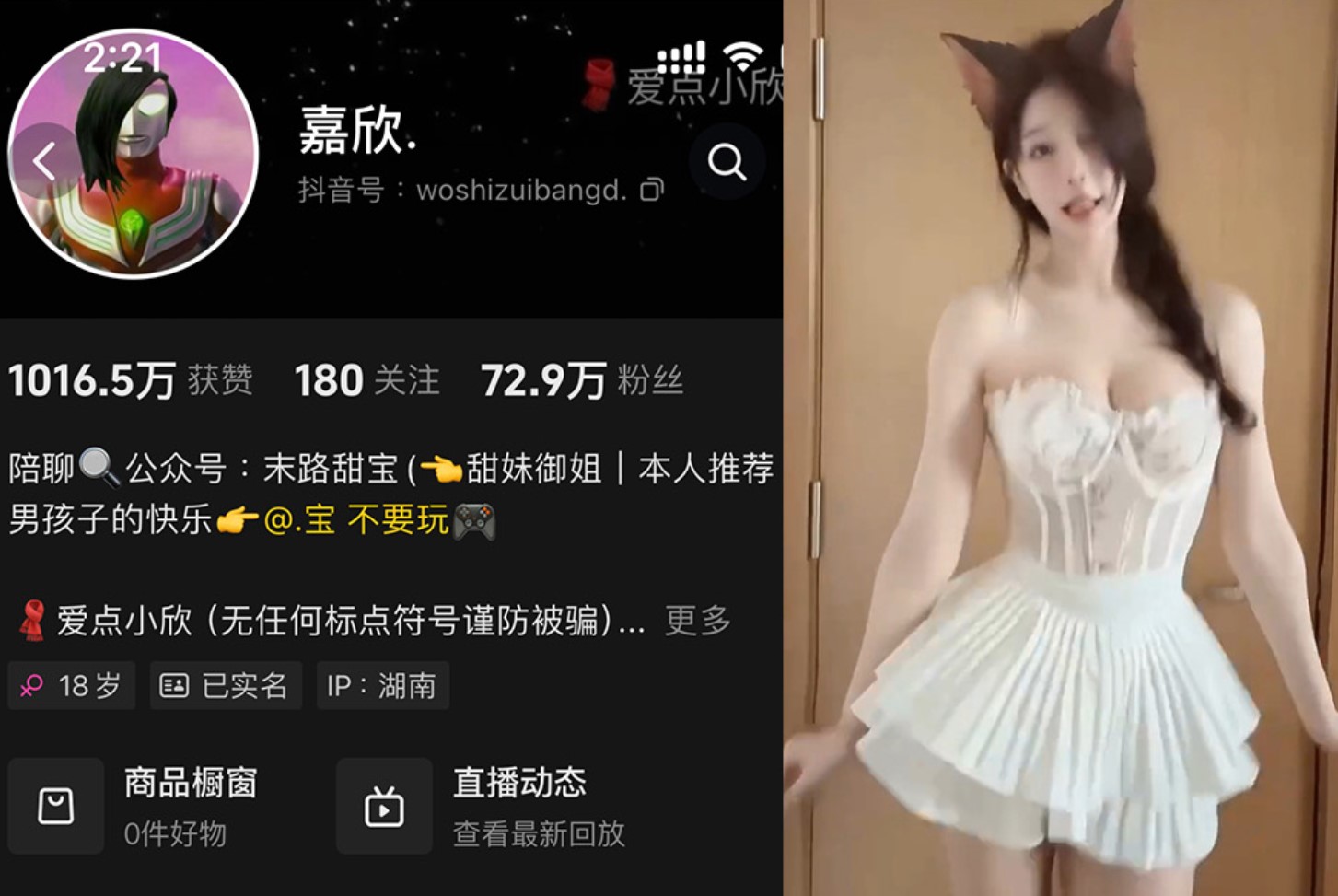 嘉欣/爱点小欣—微密视频合集【持续更新】