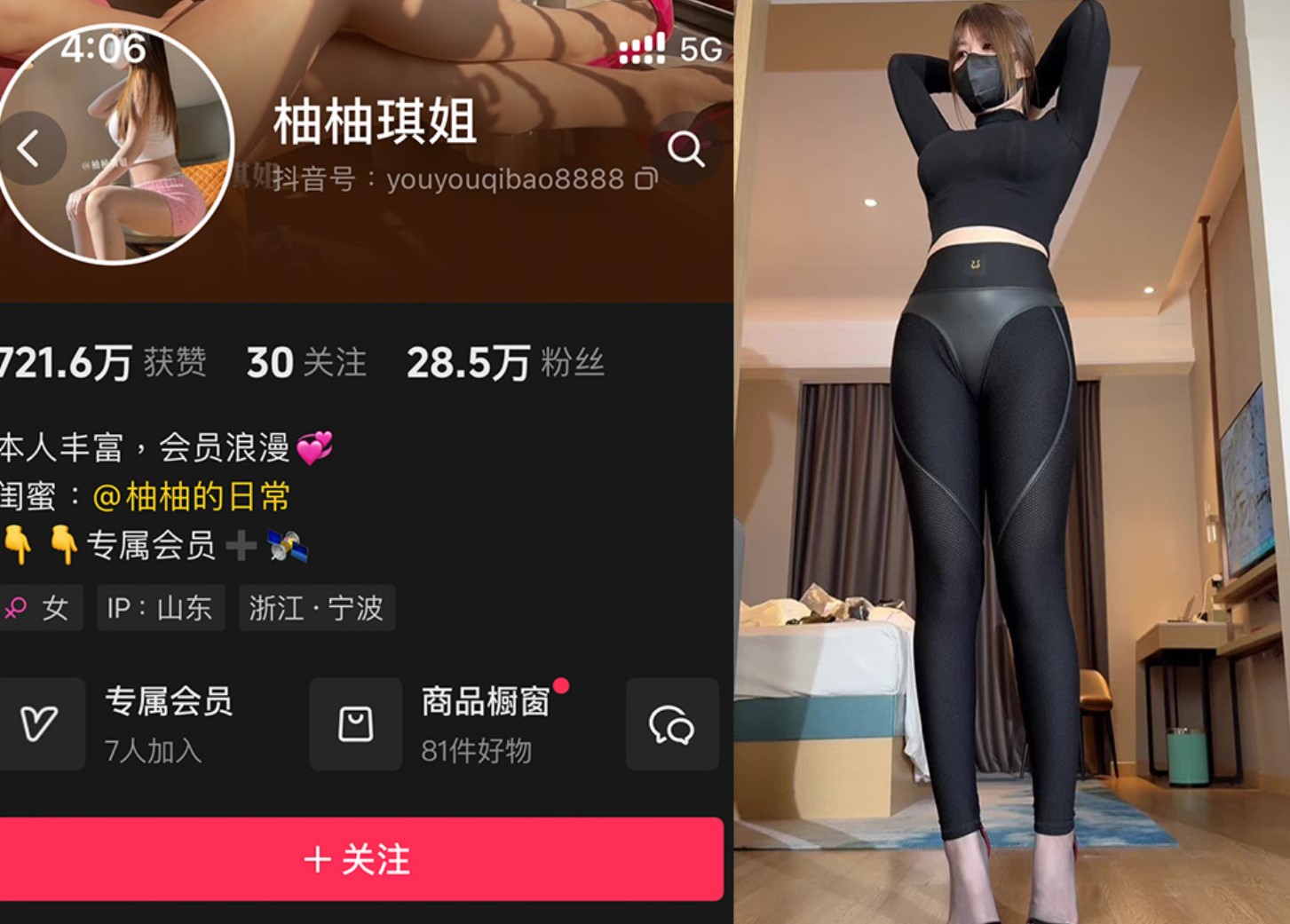 柚柚琪姐—微密付费视频图片合集【持续更新】