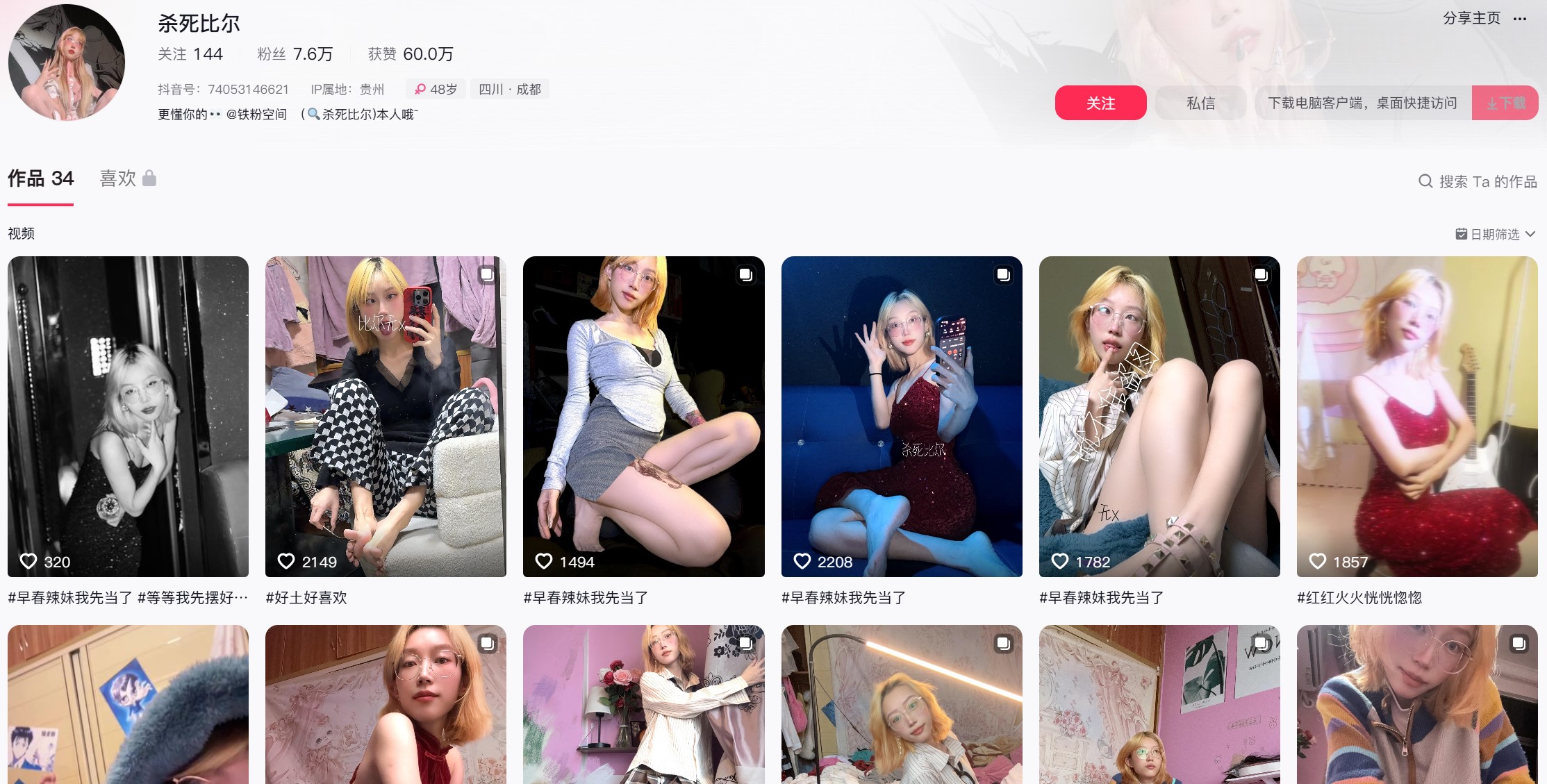 杀死比尔—铁粉空间视频图片合集【持续更新】