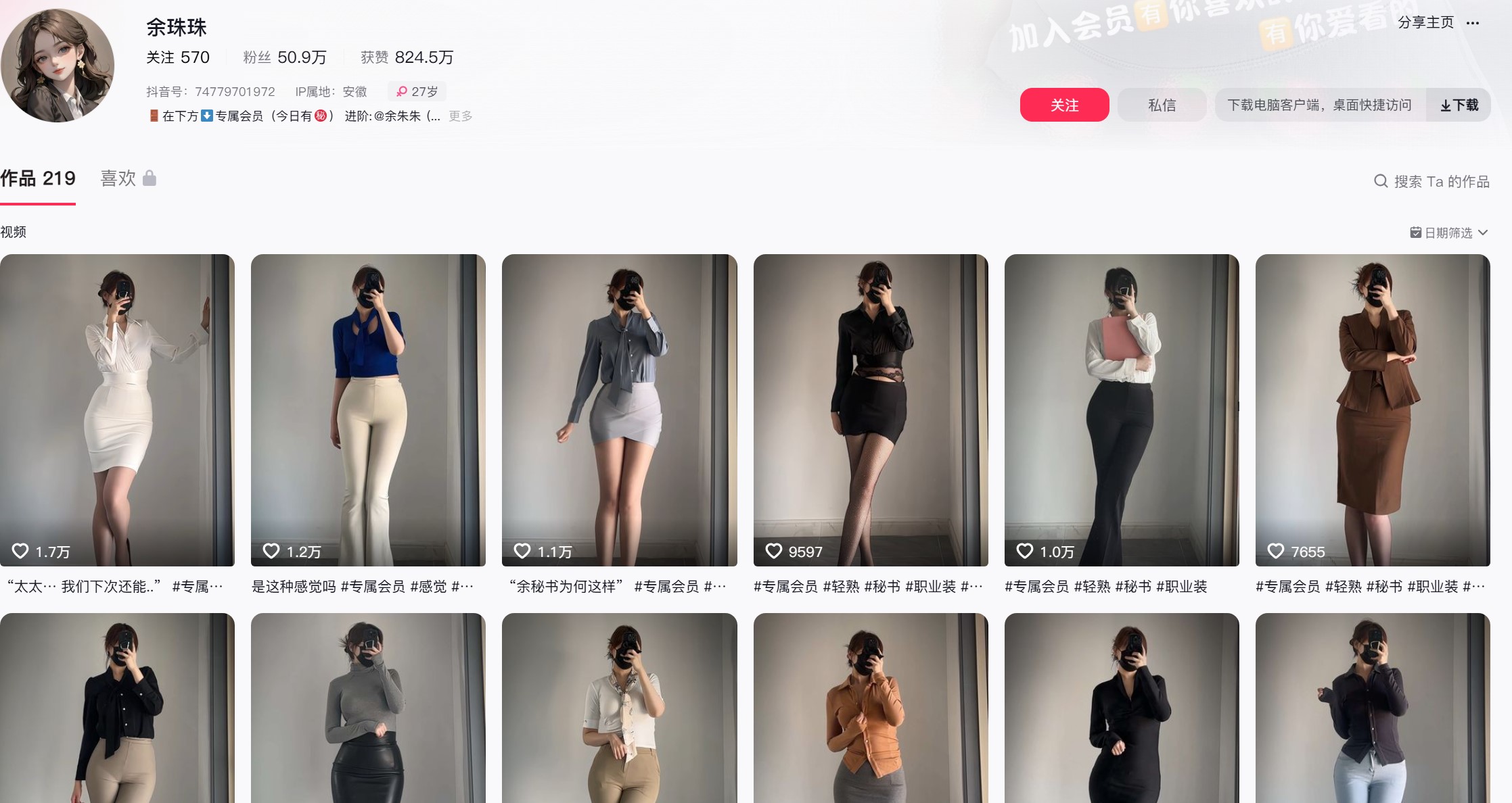 余珠珠—铁粉空间视频图片合集【持续更新】