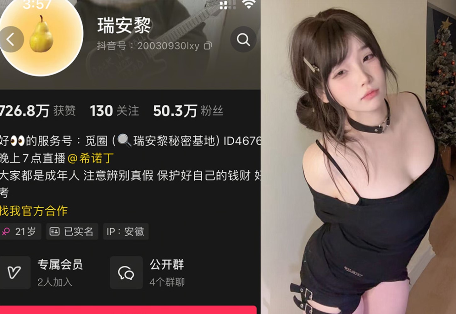 瑞安黎—微密付费视频图片合集【持续更新】