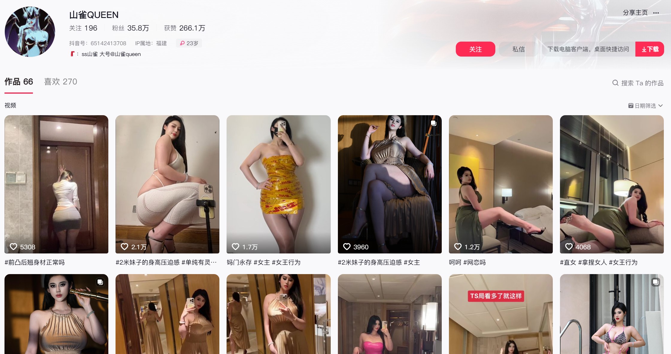山雀QUEEN/ss山雀—微密付费视频图片合集【持续更新】