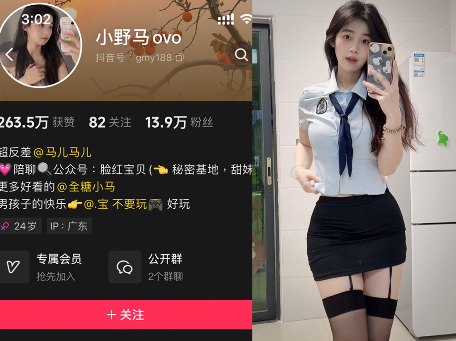 抖音小野马ovo—微密付费视频图片合集【持续更新】
