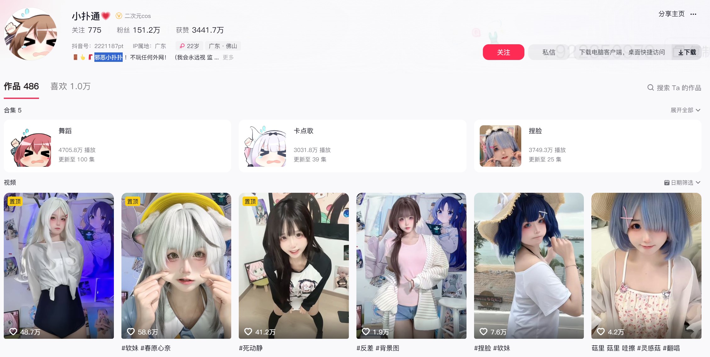 小扑通长大了/邪恶小扑扑—抖抖圈(微密圈)付费入圈作品合集【持续更新】