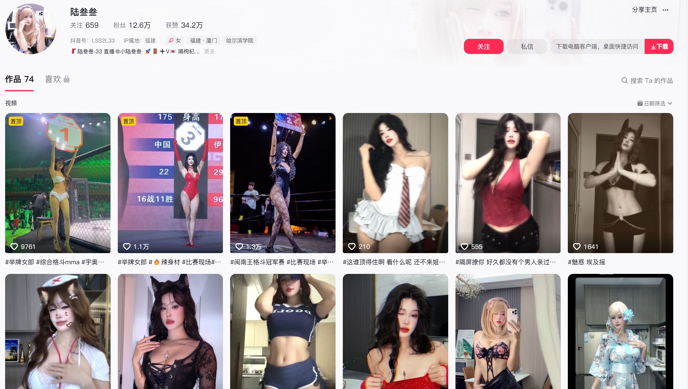 叁叁乐园(陆叁叁)—微密图片视频合集【持续更新】