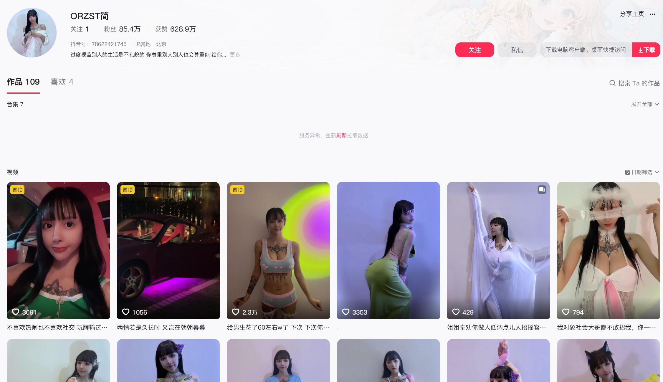 orzst简哥—铁粉空间圈子付费视频图片合集【持续更新】