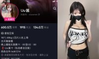 Uu酱阿—微密图片视频合集【持续更新】