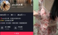 emo的木青—微密图片视频合集【持续更新】