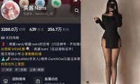 美酱Nami—微密图片合集【持续更新】