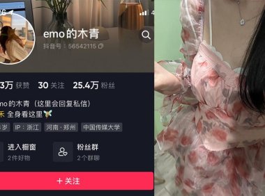 emo的木青—微密图片视频合集【持续更新】