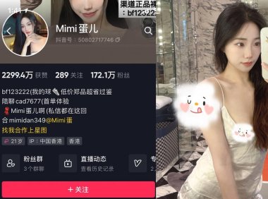 MImi蛋儿—微密图片视频合集【持续更新】