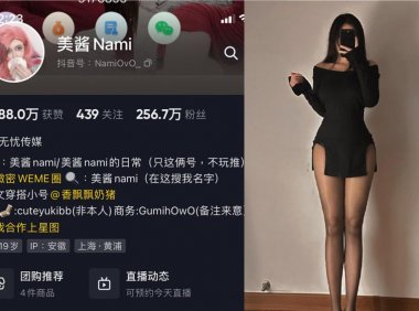 美酱Nami—微密图片合集【持续更新】