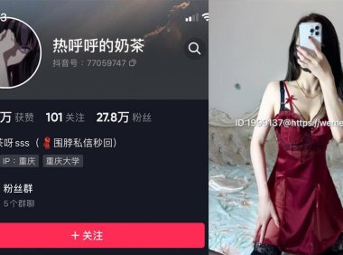 热乎乎的奶茶—微密图片视频合集【持续更新】