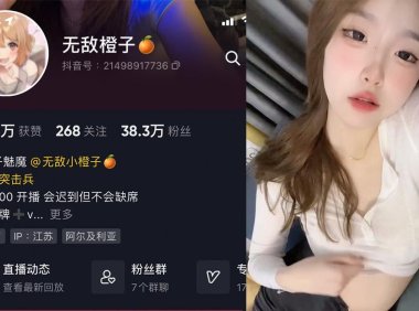 无敌橙子—微密图片视频合集【持续更新】