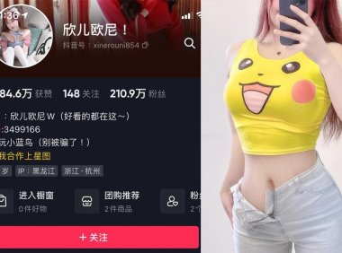 欣儿欧尼—微密图片视频合集【持续更新】