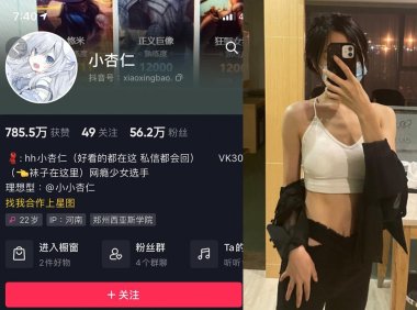 抖音hh小杏仁—微密图片视频合集【持续更新】