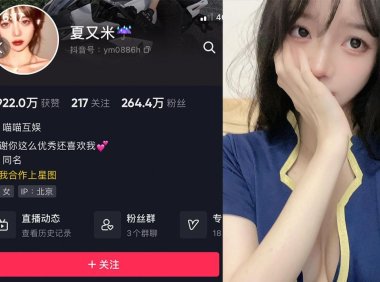 夏又米—微密图片视频合集【持续更新】