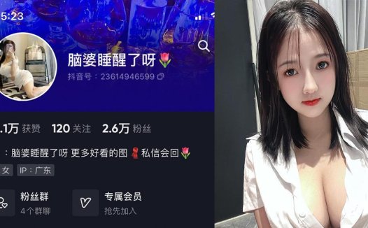 脑婆睡醒啦—微密图片视频合集【持续更新】