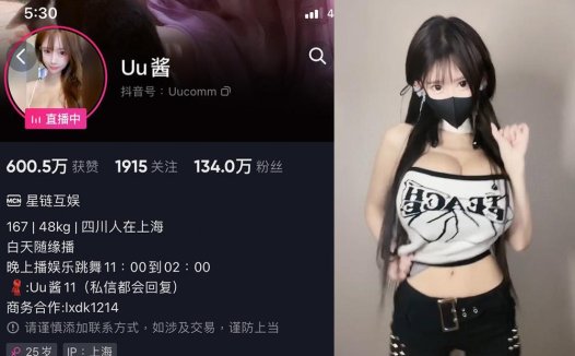 Uu酱阿—微密图片视频合集【持续更新】