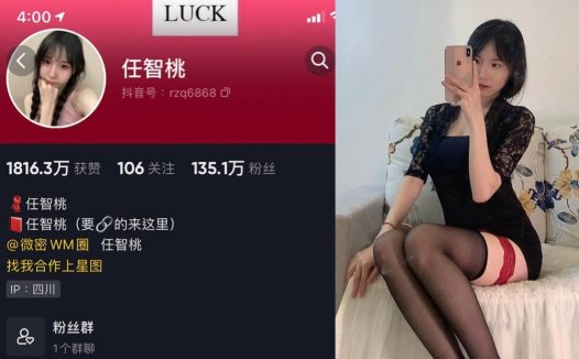任智桃lucky—微密图片‘视频合集【持续更新】
