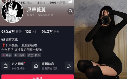 贝蒂蔓蔓—微密图片视频合集【持续更新】