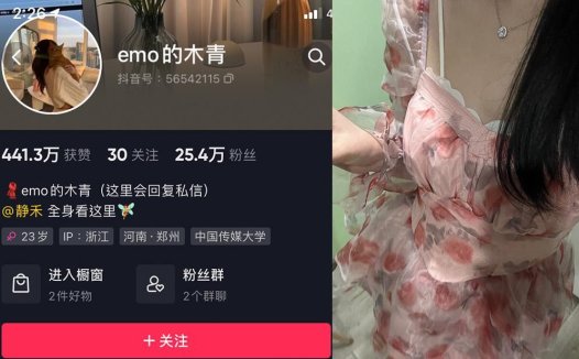 emo的木青—微密图片视频合集【持续更新】