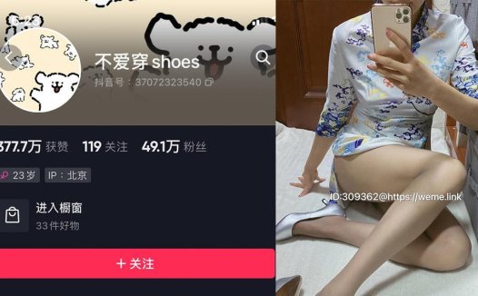 不爱穿shoes—微密图片视频合集【持续更新】