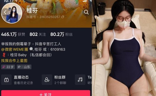 桂芬baby/桂芬坐拍—微密图片视频合集【持续更新】