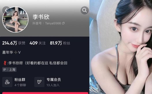 李书欣呀—微密图片视频合集【持续更新】