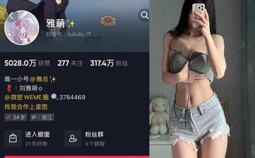 刘雅萌—微密图片视频合集【持续更新】