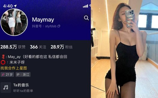 Maymay/米米子呀—微密图片视频合集【持续更新】