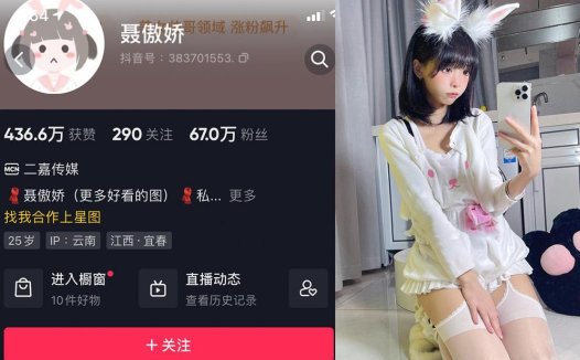 聂傲娇—微密图片视频合集【持续更新】