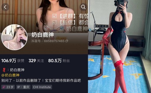 奶白鹿神—微密图片视频合集【持续更新】