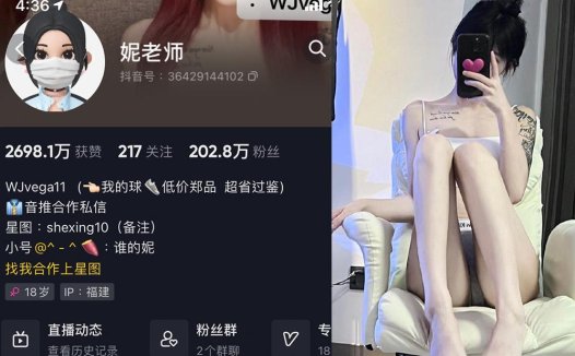 妮老师—微密图片视频合集【持续更新】