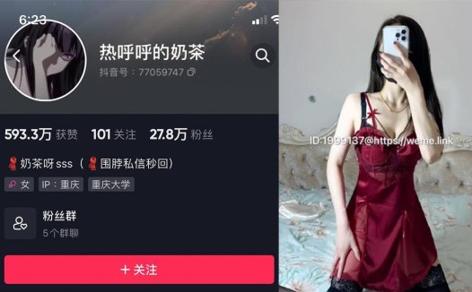 热乎乎的奶茶—微密图片视频合集【持续更新】