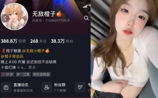 无敌橙子—微密图片视频合集【持续更新】