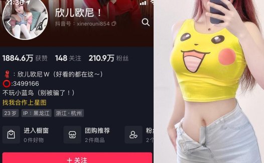 欣儿欧尼—微密图片视频合集【持续更新】