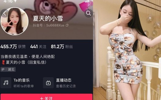 夏天的小雪—微密图片合集【持续更新】