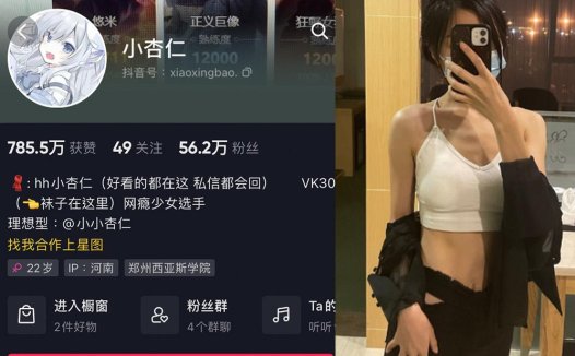 抖音hh小杏仁—微密图片视频合集【持续更新】