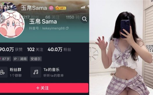 玉帛sama—微密图片视频合集【持续更新】