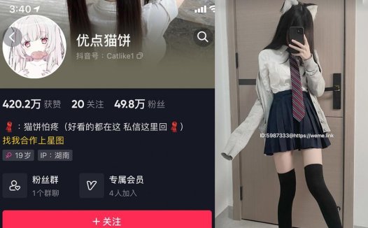 优点猫饼—微密图片视频合集【持续更新】