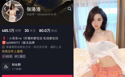 张洛洛—微密图片视频合集【持续更新】