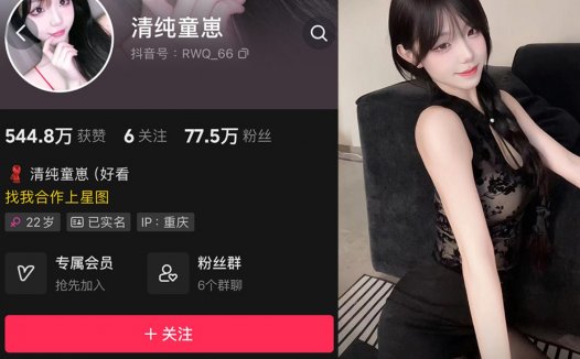 童锣烧/清纯童崽—微密图片视频合集【持续更新】