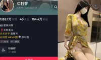 女刺客儿—微密图片视频合集【持续更新】