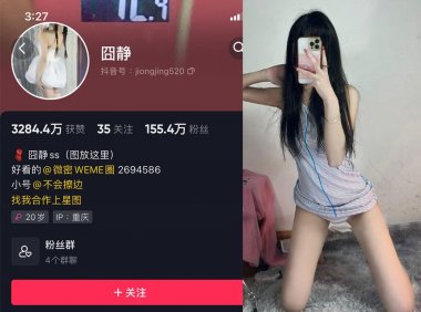 囧静—微密图片视频合集【持续更新】