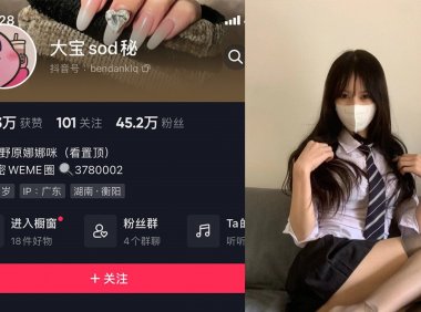 大宝sod秘/56岁后妈—微密图片视频合集【持续更新】